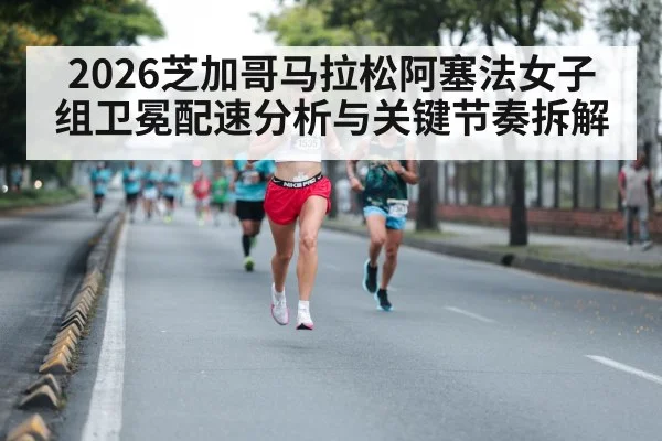 female marathon runner road race